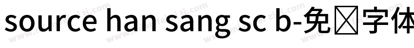 source han sang sc b字体转换
